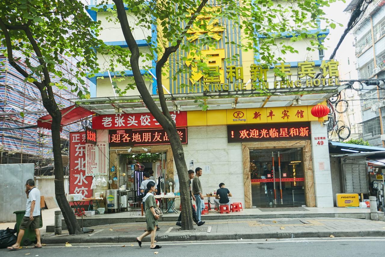 Xinghe Xinfeng Hotel Guangzhou Exterior foto